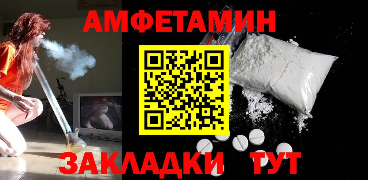 АМФЕТАМИН 97% Кубинка