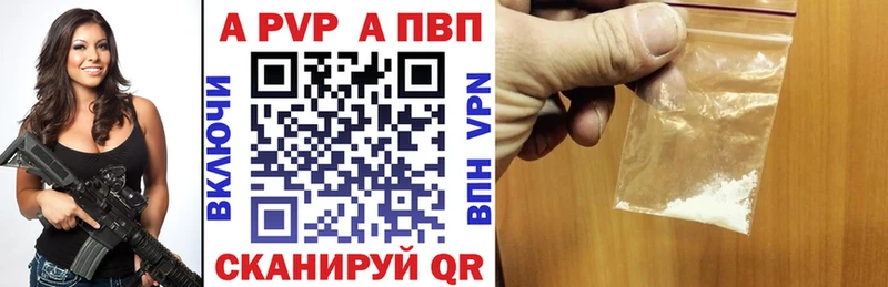 Alpha PVP Crystall  Кубинка 