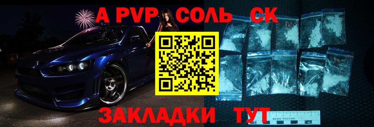 A PVP  A PVP Crystall  где купить наркоту  Кубинка  APVP VHQ  APVP мука  Вход с VPN 