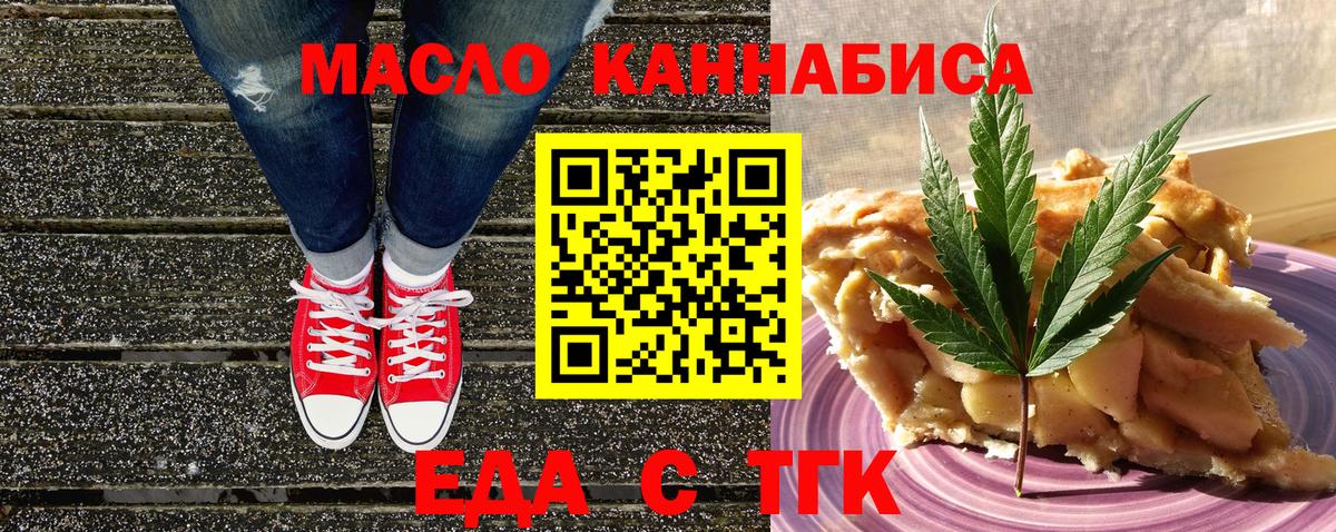 Кубинка  Печенье с ТГК конопля  Вход с VPN 