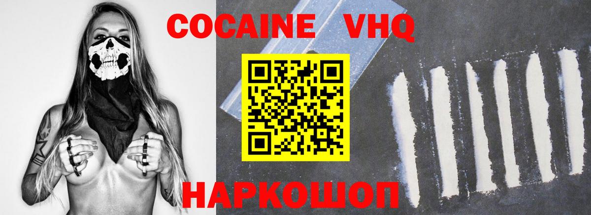 Cocaine  Cocaine 99%  Вход с VPN  цены   Кубинка 