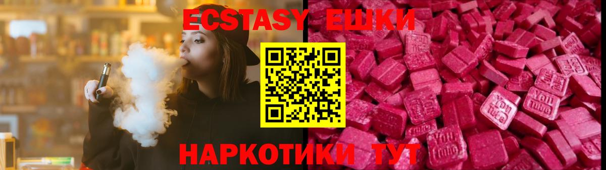 маркетплейс Telegram  Ecstasy  как найти наркотики  Кубинка  ЭКСТАЗИ Punisher  Вход с VPN  ЭКСТАЗИ круглые 