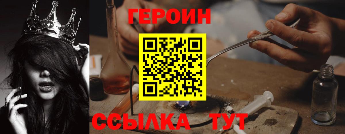 Кубинка  ГЕРОИН VHQ  Вход с VPN 