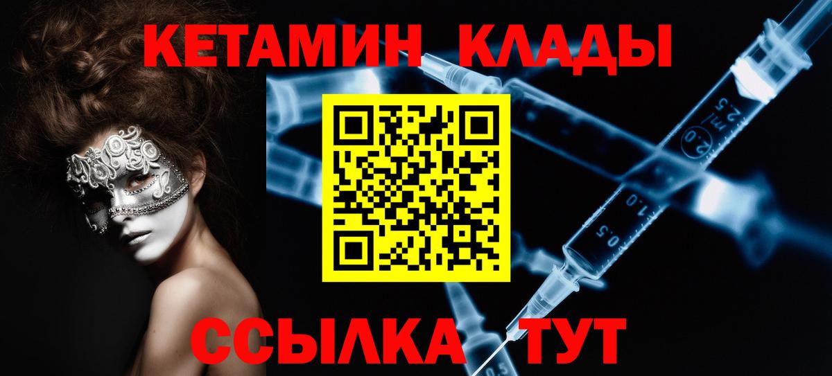Кубинка  КЕТАМИН VHQ  КЕТАМИН VHQ  Вход с VPN 
