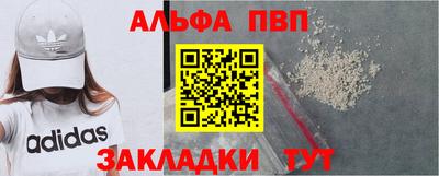 ALPHA-PVP Сланцы