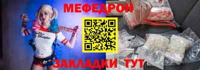 мефедрон Гусиноозёрск