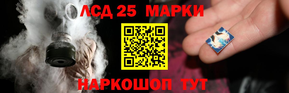 Лсд 25 экстази кислота Кубинка