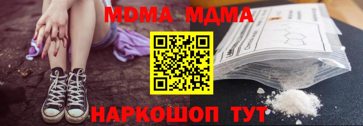 MDMA  MDMA Molly  Кубинка  Вход с VPN  МДМА кристаллы 