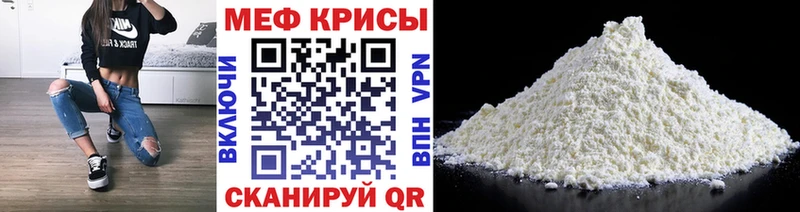 Мефедрон кристаллы  как найти наркотики  Кубинка 