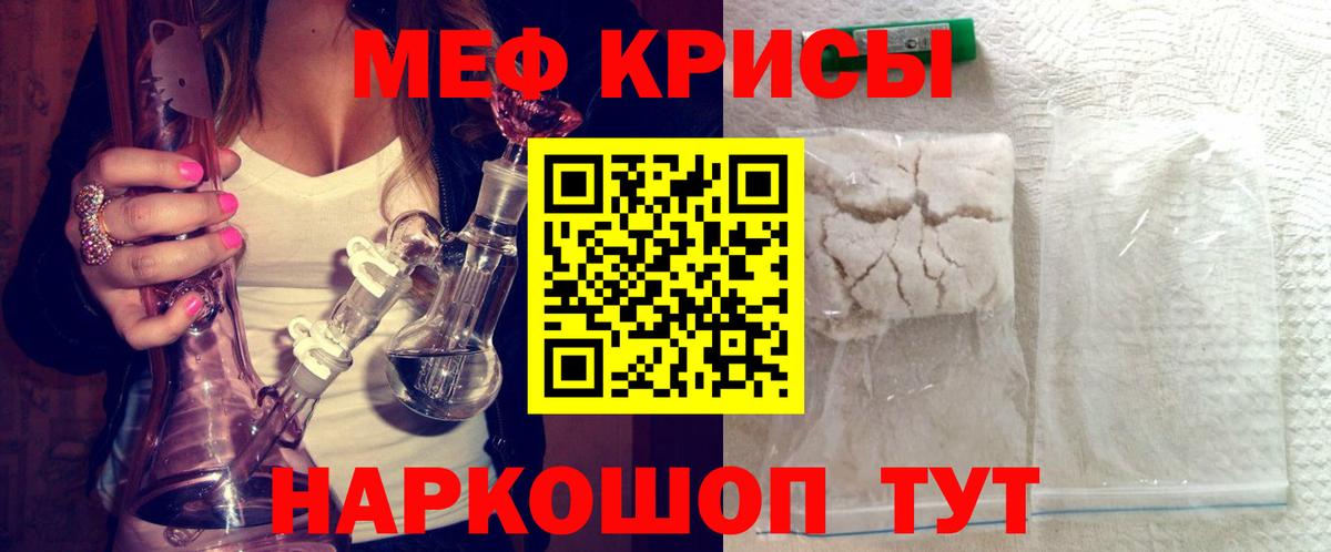 Мефедрон  Кубинка