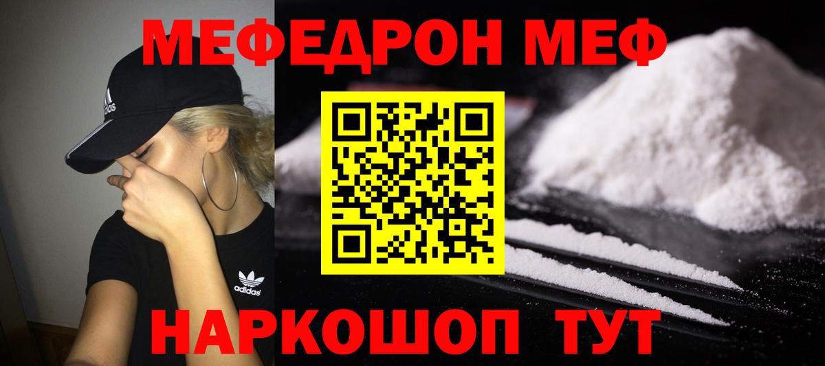 Кубинка  Мефедрон VHQ  Вход с VPN 