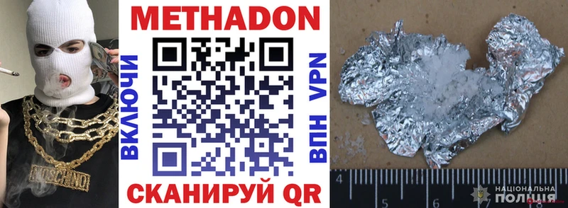 Метадон кристалл  Кубинка 