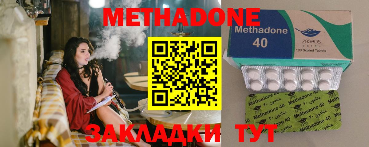 Кубинка  hydra ONION  Вход с VPN  Метадон VHQ 