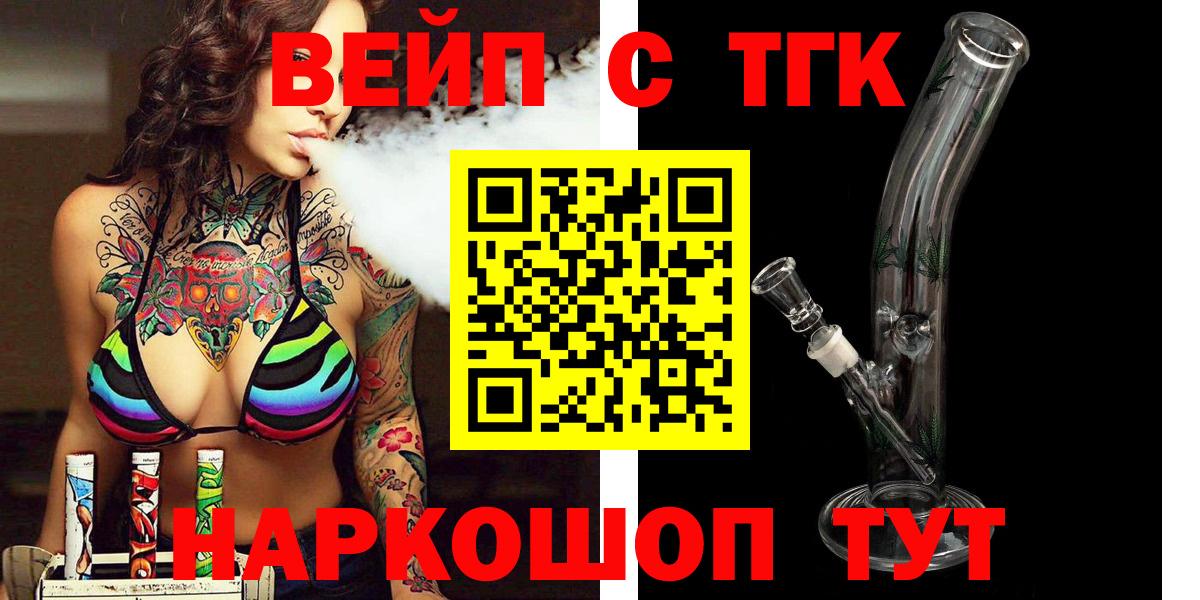 Дистиллят ТГК вейп с тгк Кубинка