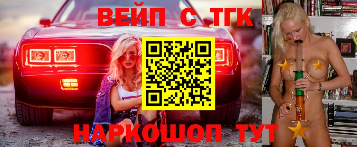 Дистиллят ТГК концентрат  Вход с VPN  купить наркотик  Дистиллят ТГК THC oil  Кубинка 
